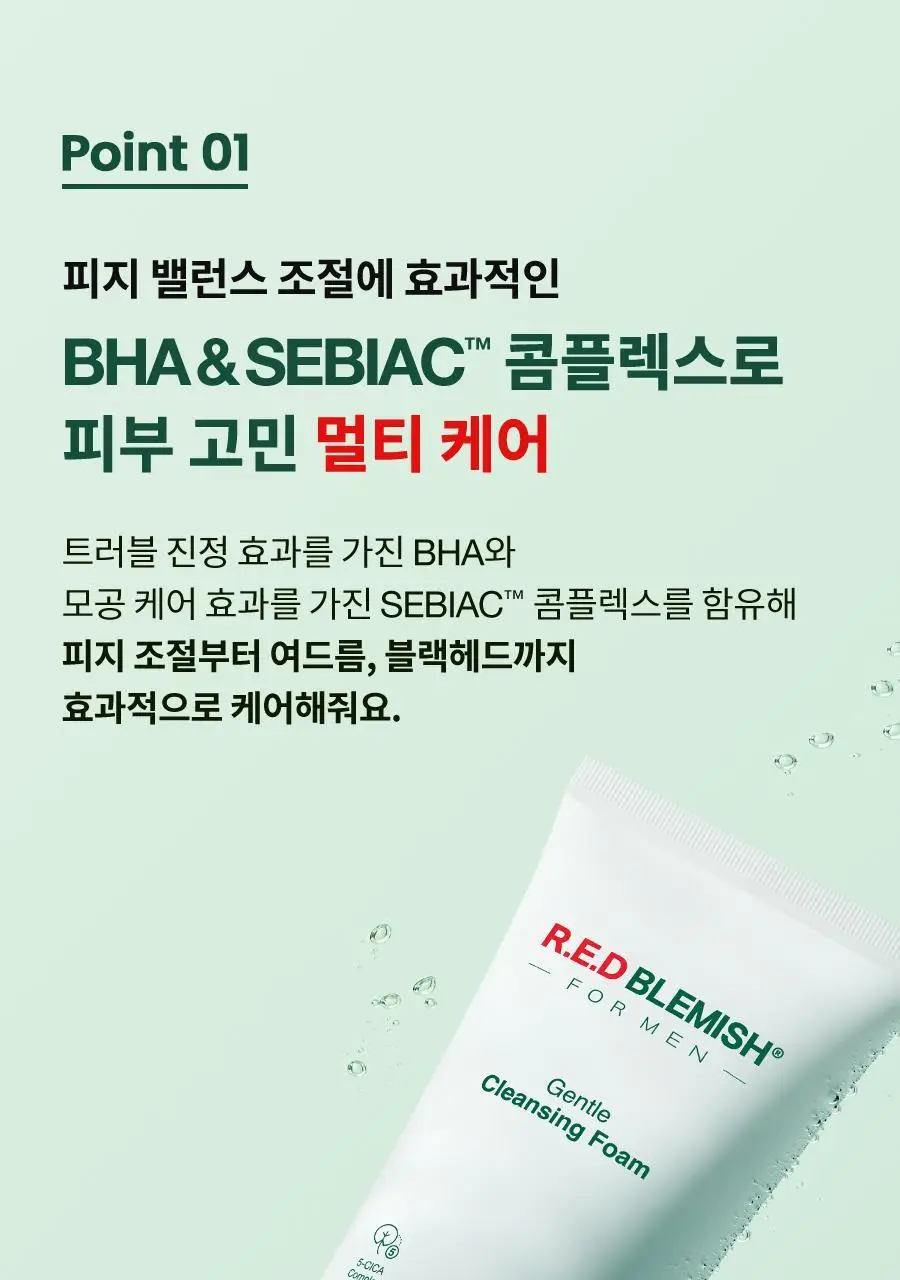 [진정/민감성] 닥터지 레드 블레미쉬 포맨 젠틀 클렌징 폼 150ml 상세페이지 8